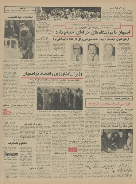 پرونده:Ettelaat13440718.pdf