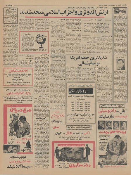 پرونده:Ettelaat13440718.pdf