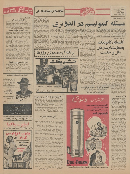 پرونده:Ettelaat13440718.pdf