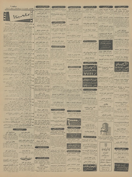 پرونده:Ettelaat13440718.pdf