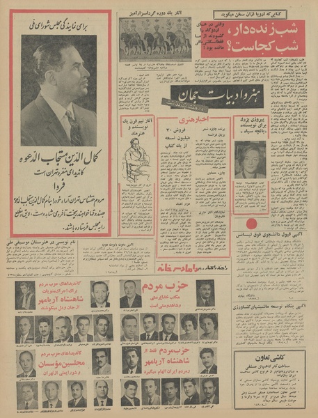 پرونده:Ettelaat13460512.pdf