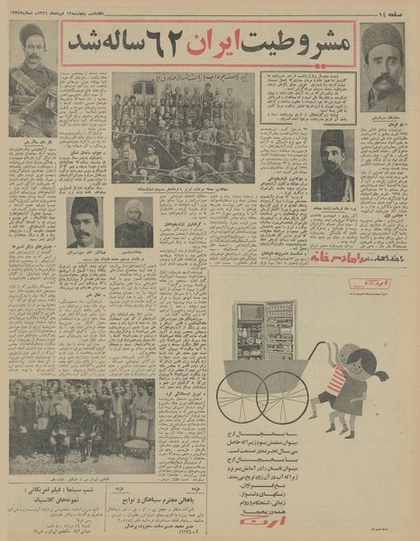 پرونده:Ettelaat13460512.pdf