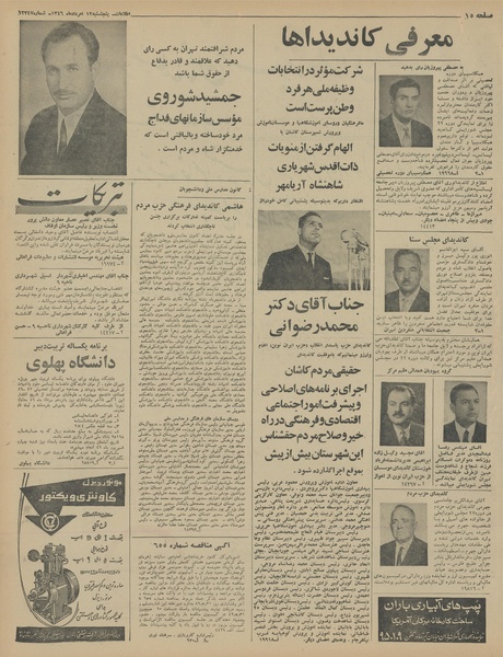 پرونده:Ettelaat13460512.pdf