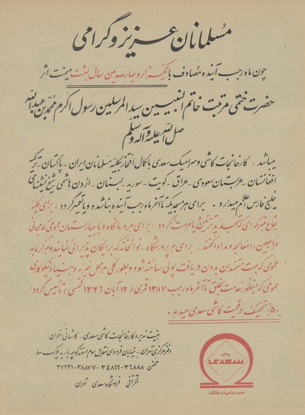 پرونده:Ettelaat13460512.pdf