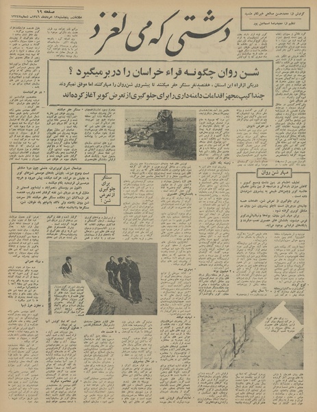 پرونده:Ettelaat13460512.pdf