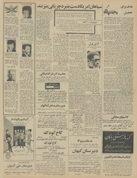 پرونده:Ettelaat13460512.pdf