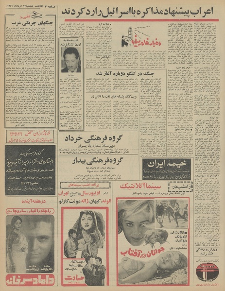 پرونده:Ettelaat13460512.pdf