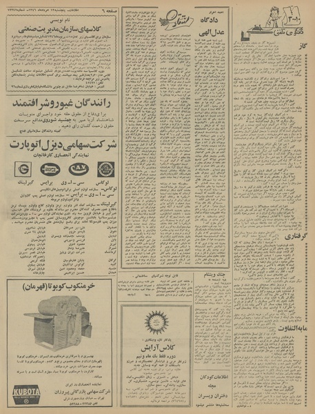 پرونده:Ettelaat13460512.pdf