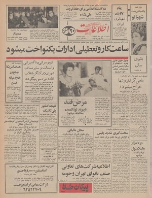 Ettelaat13461016.pdf