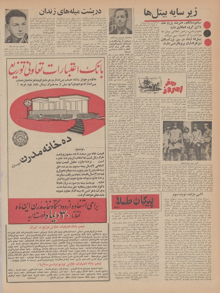 پرونده:Ettelaat13461016.pdf