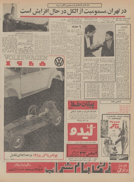 پرونده:Ettelaat13461016.pdf