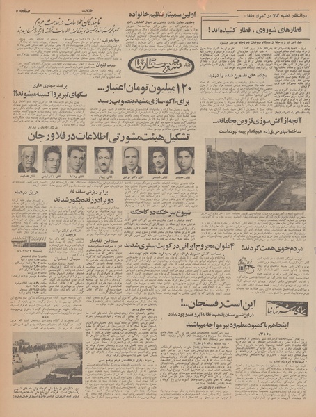 پرونده:Ettelaat13461016.pdf