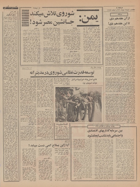 پرونده:Ettelaat13461016.pdf