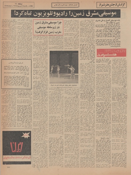 پرونده:Ettelaat13470617.pdf