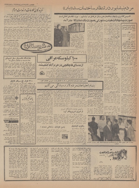 پرونده:Ettelaat13470617.pdf