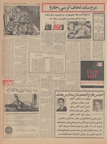 پرونده:Ettelaat13470617.pdf