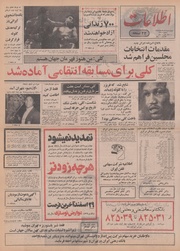 → صفحهٔ قبلی