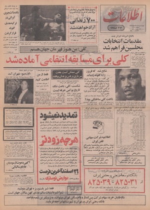 Ettelaat13491219.pdf