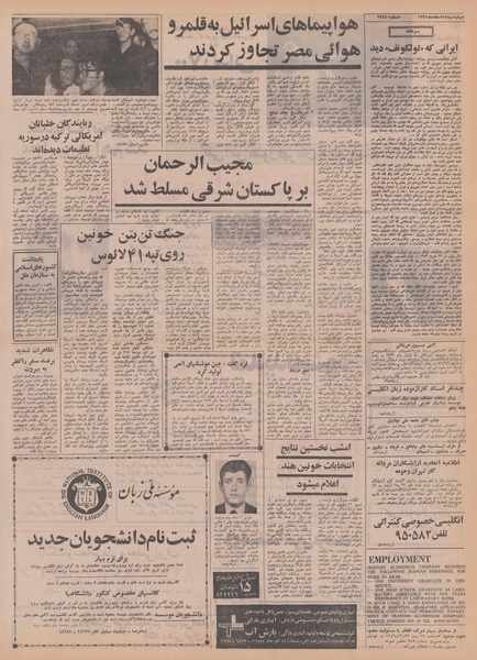 پرونده:Ettelaat13491219.pdf