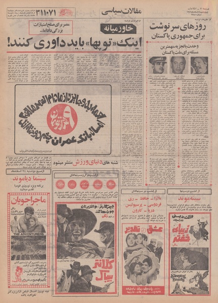 پرونده:Ettelaat13491219.pdf