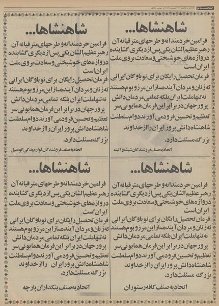 پرونده:Ettelaat13521212.pdf