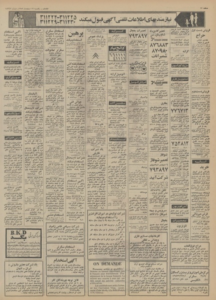 پرونده:Ettelaat13521212.pdf