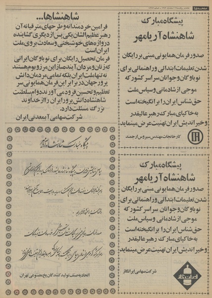 پرونده:Ettelaat13521212.pdf