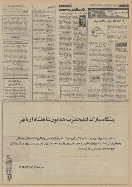 پرونده:Ettelaat13521212.pdf