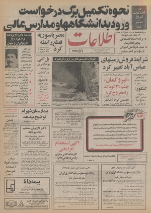 Ettelaat13550316.pdf