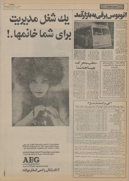 پرونده:Ettelaat13550316.pdf