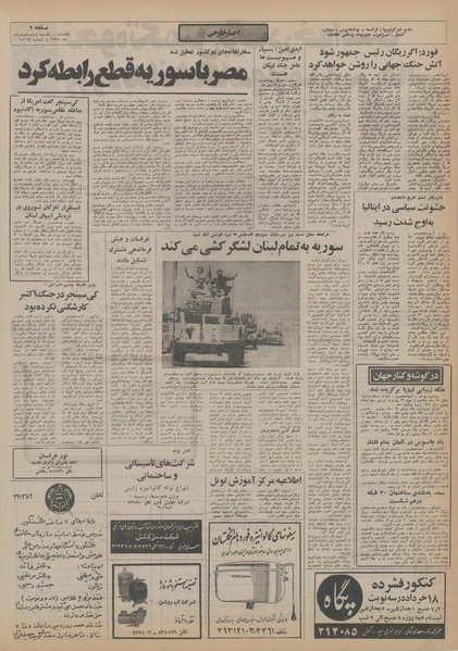 پرونده:Ettelaat13550316.pdf