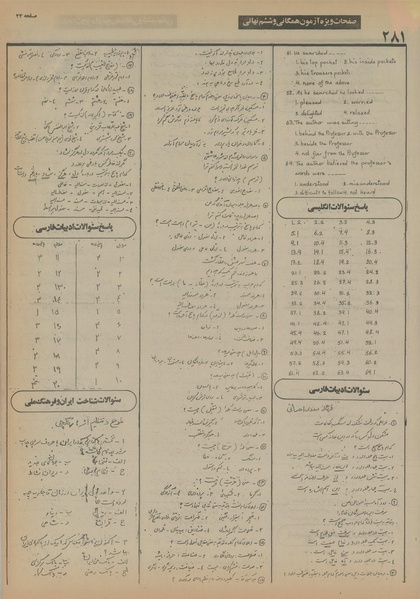 پرونده:Ettelaat13550316.pdf