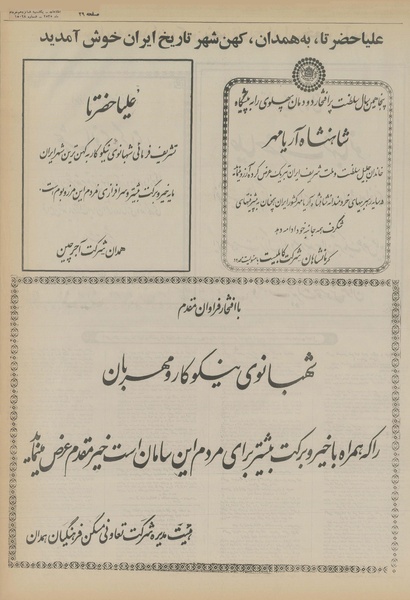 پرونده:Ettelaat13550316.pdf