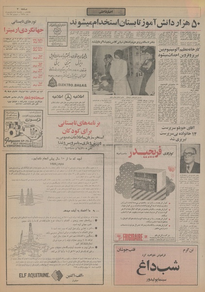 پرونده:Ettelaat13550316.pdf