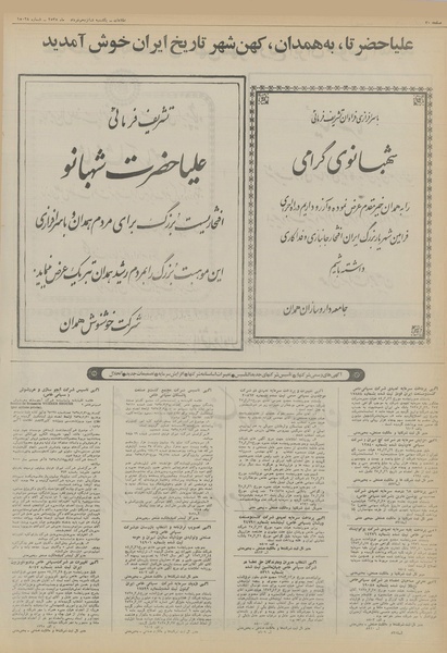 پرونده:Ettelaat13550316.pdf