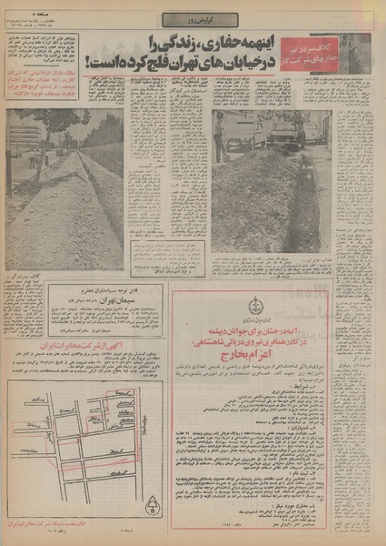 پرونده:Ettelaat13550316.pdf