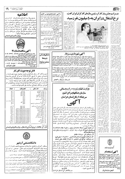 پرونده:Ettelaat13570212.pdf
