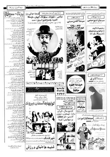 پرونده:Ettelaat13570212.pdf