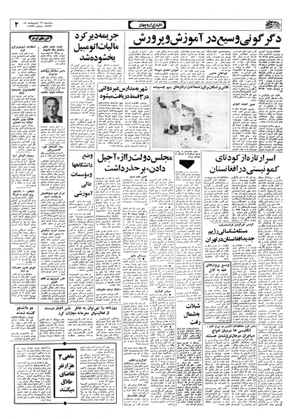 پرونده:Ettelaat13570212.pdf
