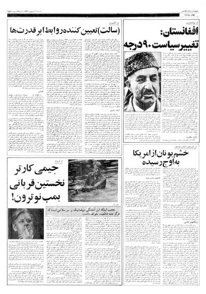 پرونده:Ettelaat13570212.pdf