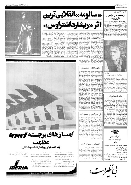 پرونده:Ettelaat13570806.pdf