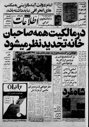 Ettelaat13590506.pdf