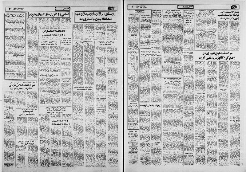 پرونده:Ettelaat13590506.pdf