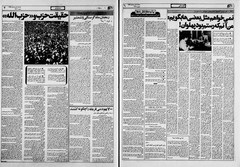 پرونده:Ettelaat13590506.pdf