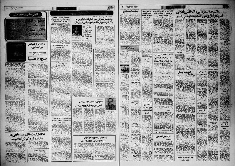 پرونده:Ettelaat13600723.pdf