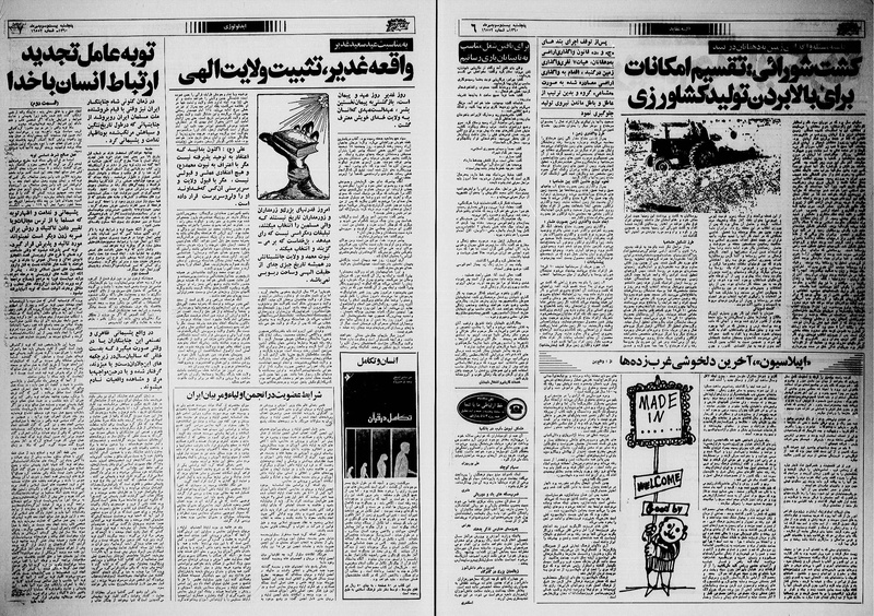 پرونده:Ettelaat13600723.pdf