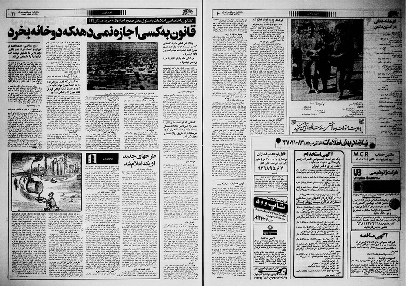 پرونده:Ettelaat13600723.pdf