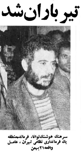 پرونده:ExecutedColonelTavana21Farvardin1358a.jpg
