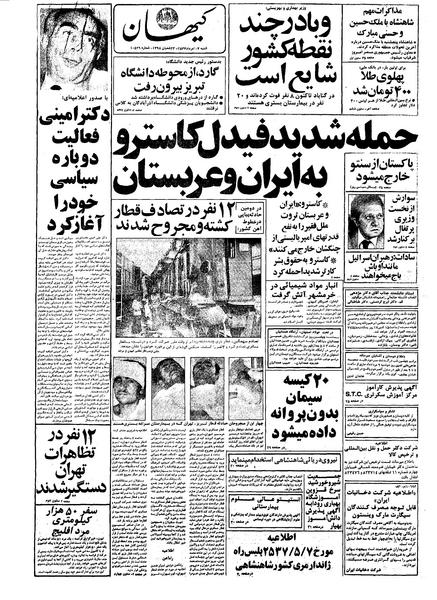 پرونده:Kayhan570507.pdf