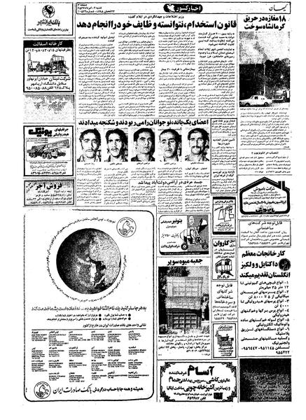 پرونده:Kayhan570507.pdf